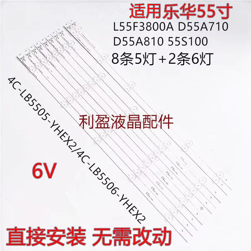 TCL全新TCLL55F3800A灯条