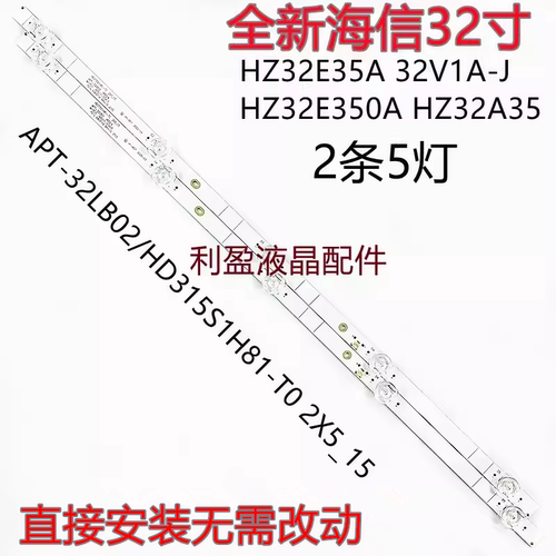 全新海信HZ32E35A灯条海信