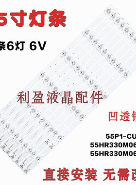 适用TCL L55A980CUD灯条 55P1-CUD A\B   55HR330M06A2\B2 V1灯条