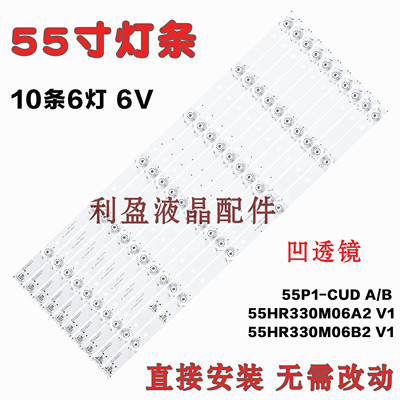 适用东芝55U668EBC灯条