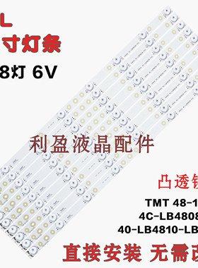 适用TCLL48F3320-3D LED48C910DJ灯条006-P2K1708B 4C-LB4808-YH1
