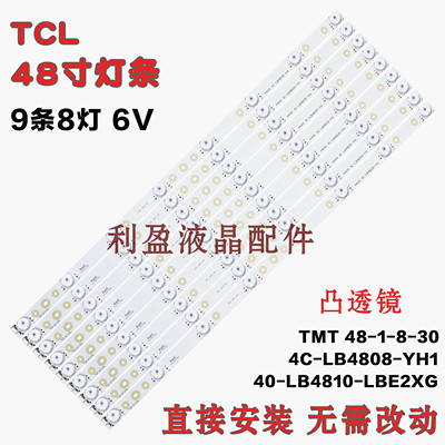 适用TCLL48F3320-3D LED48C910DJ灯条006-P2K1708B 4C-LB4808-YH1