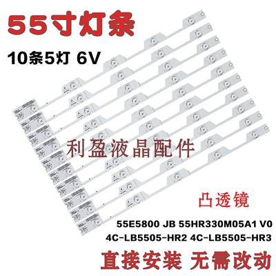 全新东芝55U6600C灯条