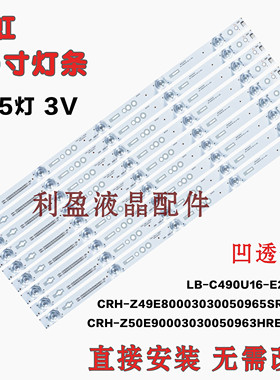 全新适用长虹50D3S 50Q3TA 50Q5N灯条CH50L65A-V02透镜9条5灯凹镜