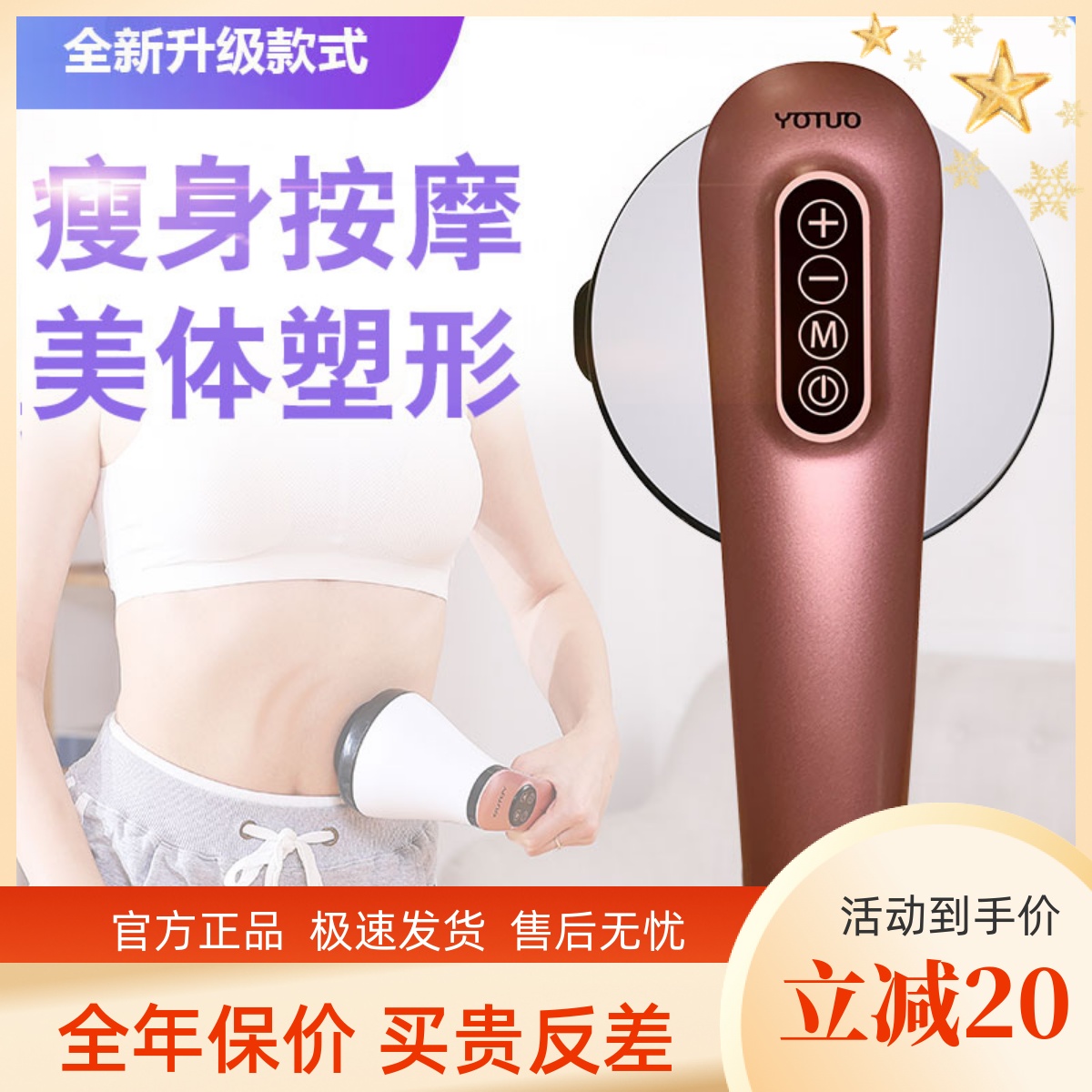 海豚无线充电按摩器棒电动推脂机美体仪敲打锤肩颈腰部手持式全身