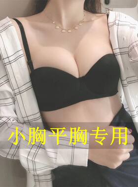 加厚款内衣小胸平胸专用显胸大神器aa杯胸垫显大超聚拢半杯文胸女