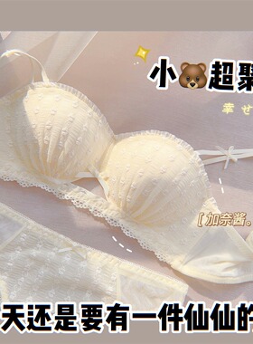 2024新款日系小胸聚拢内衣女性感防滑上托抹胸AA平胸专用文胸罩