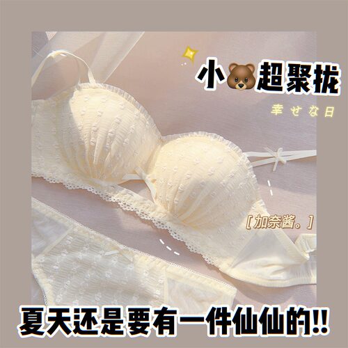 小胸聚拢内衣女性感两穿防滑文胸