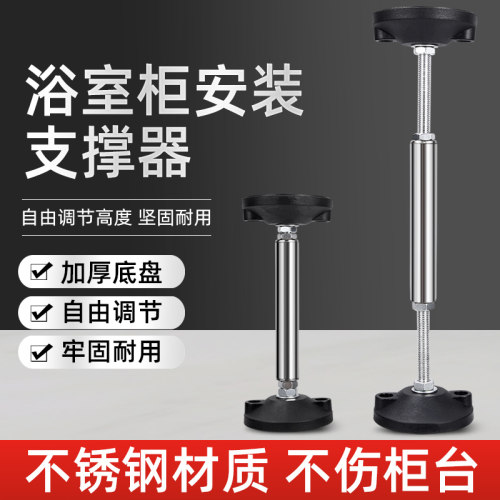 安装卫浴支撑器升降器