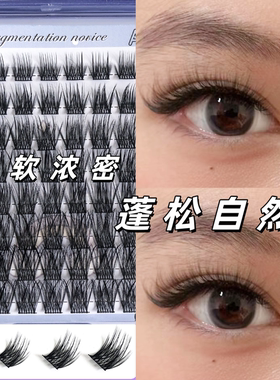 亚裔混血辣妹假睫毛8排10-16mmDIY自嫁接睫毛浓密自然立体蓬松