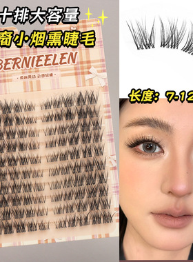 亚裔假睫毛免胶淡颜小野心假睫毛小烟熏自然款狐系拉长眼