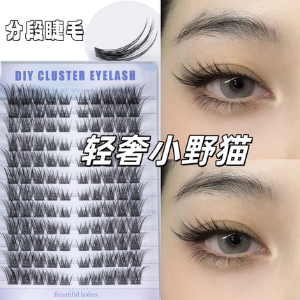 亚裔辣妹猫眼狐系斜飞仿真假睫毛大容量浓密自然舒适【拆封不退】
