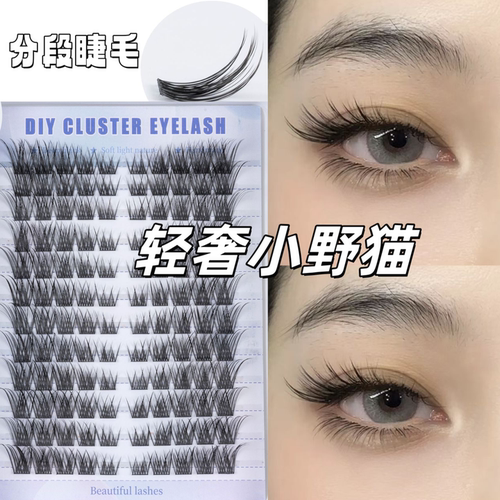 亚裔辣妹猫眼狐系斜飞新款仿真眼睫毛12排大容量浓密自然佩戴舒适