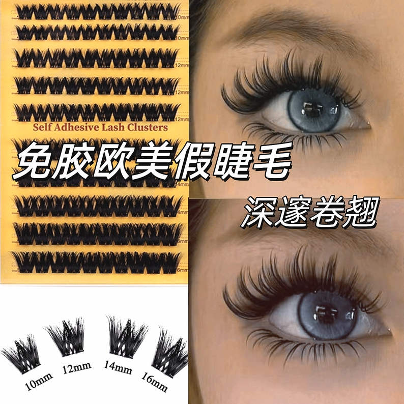 免胶浓密欧美分段睫毛无甲醛热销款大容量5D单簇睫毛蓬松假睫毛