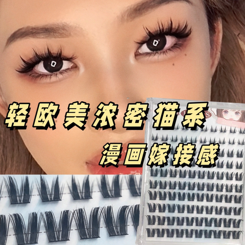 免胶猫系仙子毛大容量假睫毛