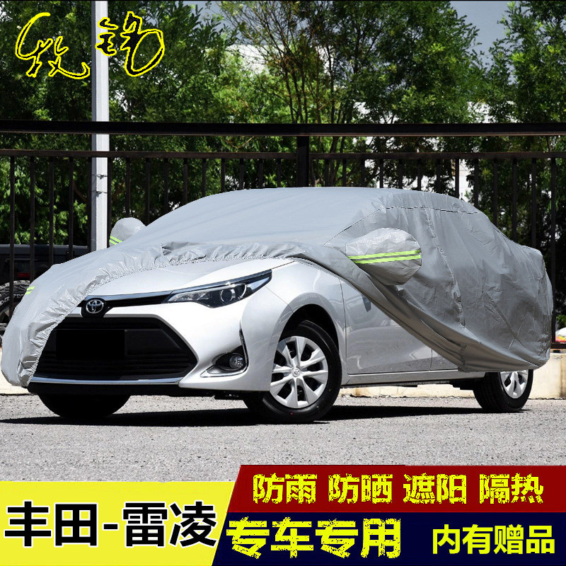 2017年新款广汽丰田雷凌改款专用车衣防晒隔热防雨加厚车罩汽车套