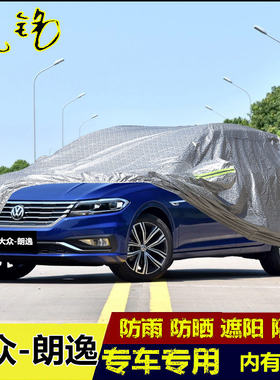 适用于18 19 20年新款大众朗逸两厢车衣专用车罩防晒防雨汽车外套