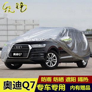 2018新款进口奥迪Q7专用车衣防雨防晒车罩越野SUV冬季加厚汽车套