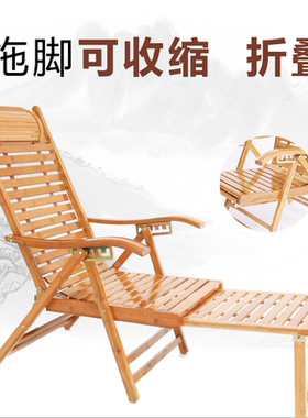 可折叠竹躺椅免安装午休椅凉椅子