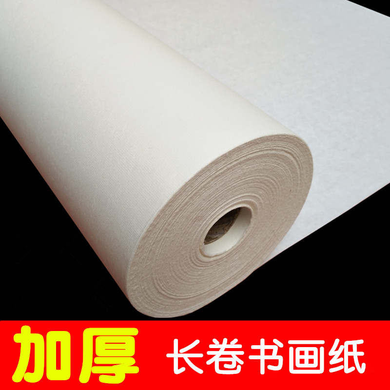 加厚长卷书画纸白色生纸半生半熟云母毛笔字书法国画练习创作包邮