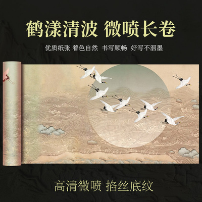 蜡染微喷长卷书画纸掐丝底纹油画