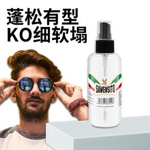 莎威斯特海盐蓬松水定型喷雾造型空气感清爽不油腻清香发蜡发泥