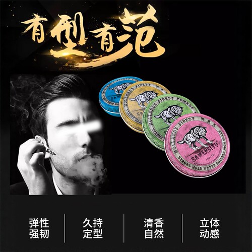 男士神器持久定型啫喱膏复古发油