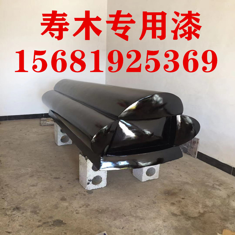棺材寿材土漆天然优质大漆生漆五代漆农原浆山漆保质保量精细过滤
