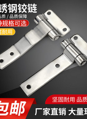 HFG10-59承重长合页304不锈钢发电机组平面铰链自动化设备铰链