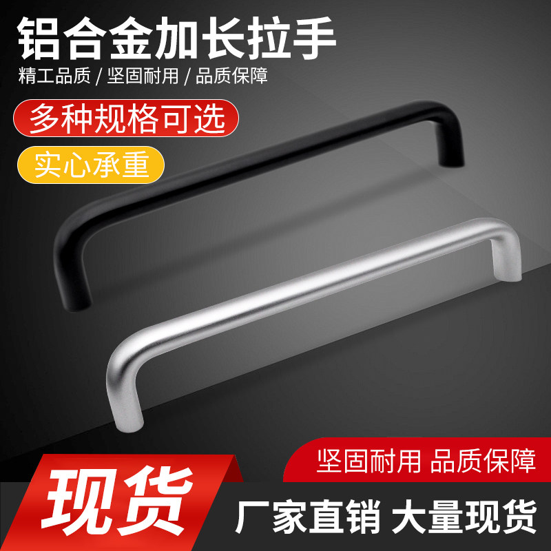 加长铝合金黑色银色圆形设备拉手机箱机柜门把手面板椭圆U型提手