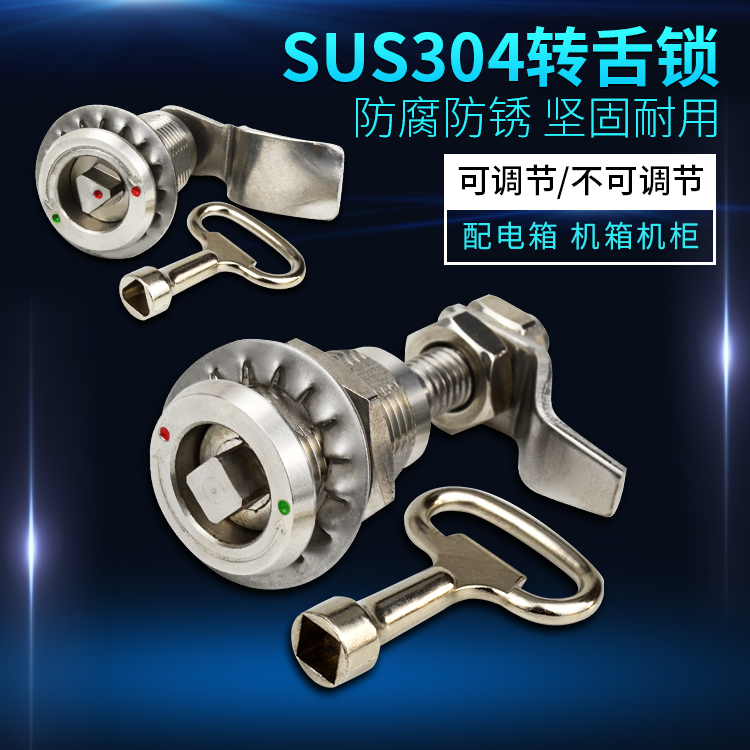 不锈钢电箱伸缩门锁三角锁工业