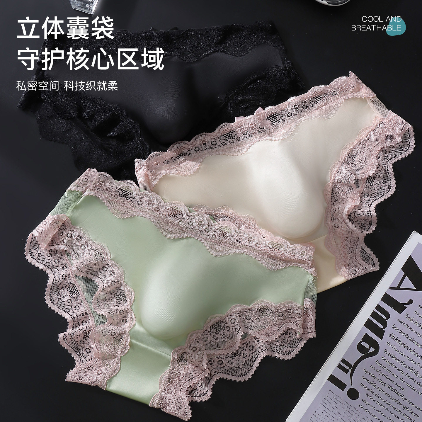 性感伪娘蕾丝花边透气三角裤