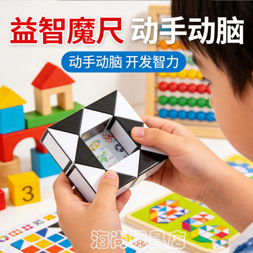 百变魔尺全套12段-300段