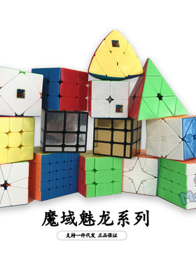 魔域魅龙系魔方 二三四五六七八九十阶金字塔五魔方磨砂益智魔方