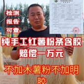 河南特产5斤装 红薯粉条正宗无添加红薯地瓜红苕细粉粗粉宽粉炒炖