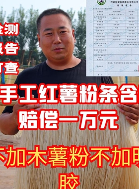 河南特产5斤装红薯粉条正宗无添加红薯地瓜红苕细粉粗粉宽粉炒炖