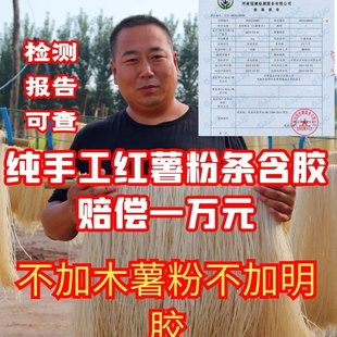 红薯粉条正宗无添加红薯地瓜红苕细粉粗粉宽粉炒炖 河南特产5斤装