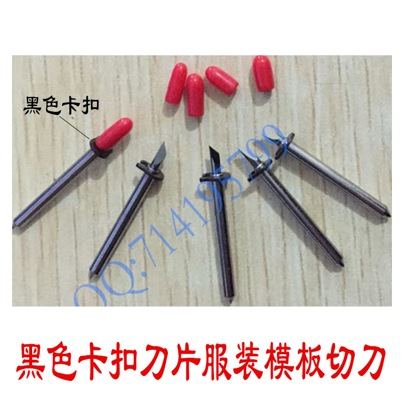 邦臣切割机刀片 手袋模版机切割刀头 唛架模板机刀