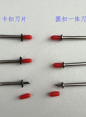 斯米特服装大师刻字刀 奥科 柯瑞 经纬 服装CAD 平板切割机刀头片