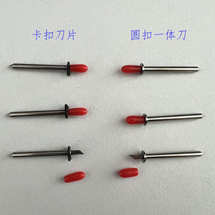 斯米特服装大师刻字刀 奥科 柯瑞 经纬 服装CAD 平板切割机刀头片