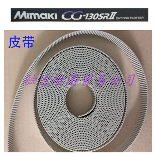 MIMAKI CG-130st刻字机皮带CG-130sr2  CG-130sl 割字机小车皮带