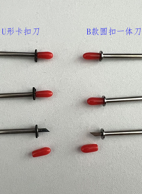 GUNNER GR1612平板裁膜机切割刀片 影刻模切机刀头 改色膜车衣刀