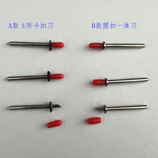 奥科 经纬 新雳 斯米特服装切割机刀片服装打版服装CAD打印机刀片