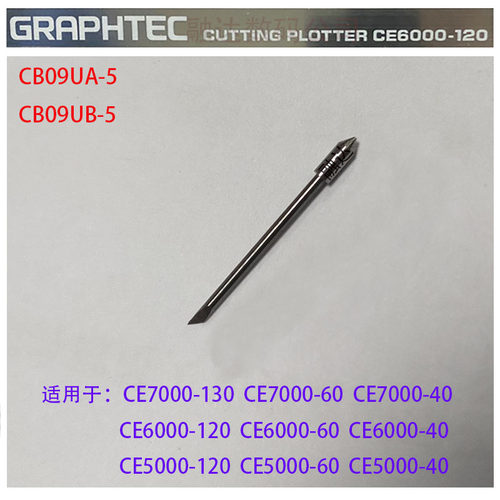 GRAPHTEC CE5000-60 120 CE6000-60 CB09U图王刻字机刻刀头刻字刀 - 封面