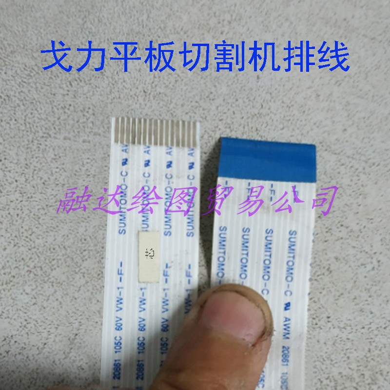 戈力平板切割机排线 戈力模版唛架机排线 15芯数据线 20芯信号线
