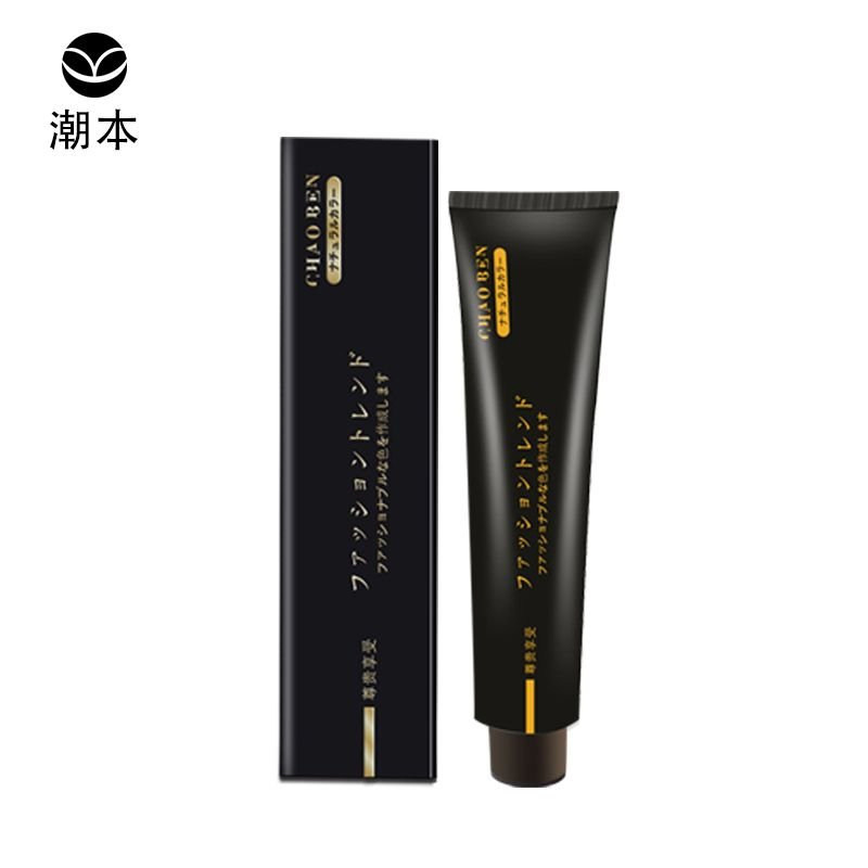 理发店发廊专用潮色染膏日系美发店盖白多段色一步到位染发剂