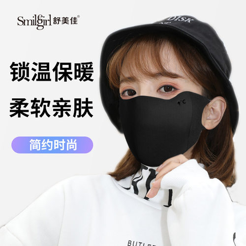 舒美佳秋冬口罩防风防尘海绵无痕