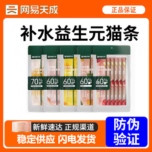 网易严选猫条鸡肉味猫咪零食营养增肥发腮海陆空盛宴宠物湿粮幼猫