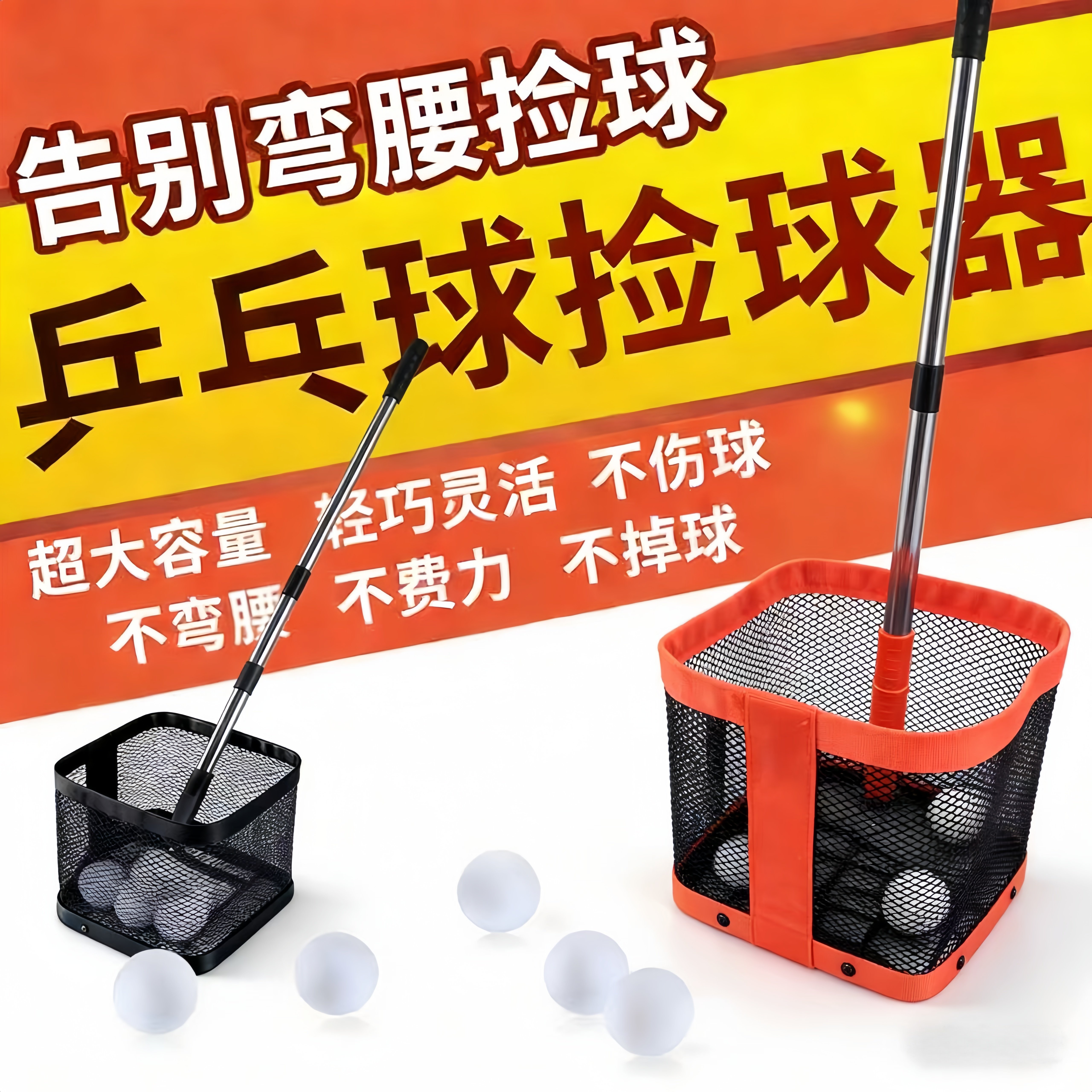 乒乓球捡球器加固捡球网加固拾球器便携捡球器可调角度球网神器网图片