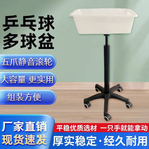 澳之星乒乓球多球盆可移动多球架多球车集球筐集球器多球框集球网